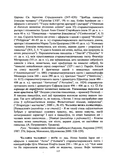 Старонка 118