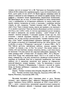 Старонка 119