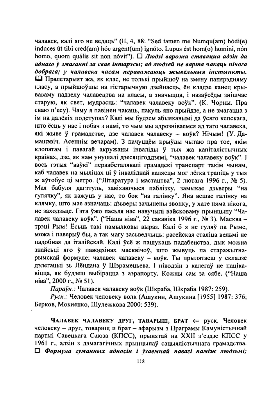 Старонка 119