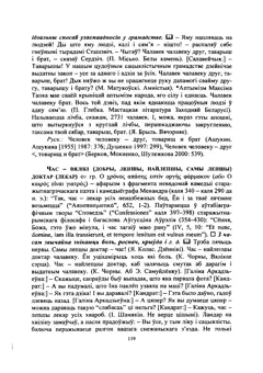 Старонка 120