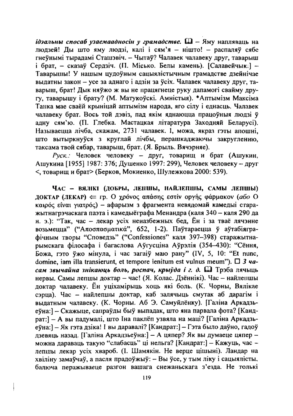 Старонка 120