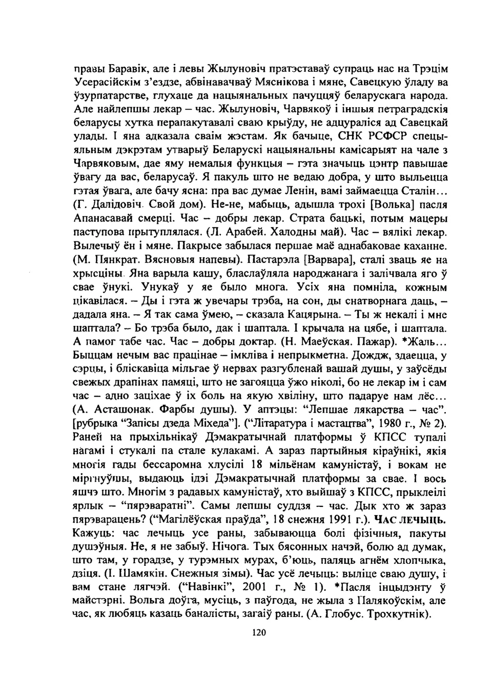 Старонка 121