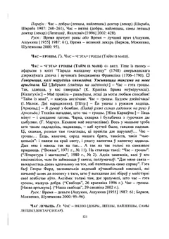 Старонка 122