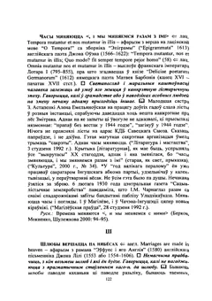 Старонка 123