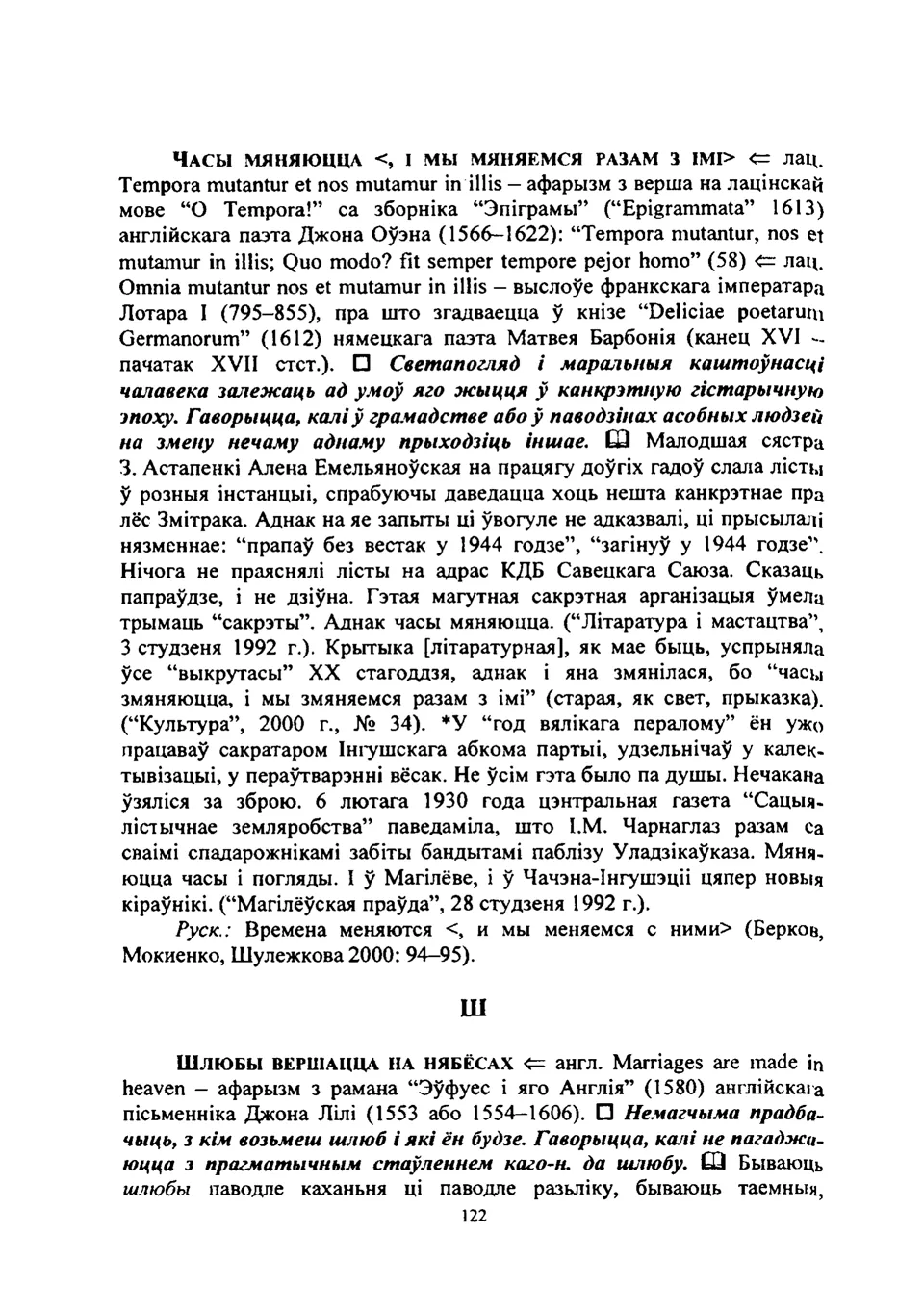 Старонка 123