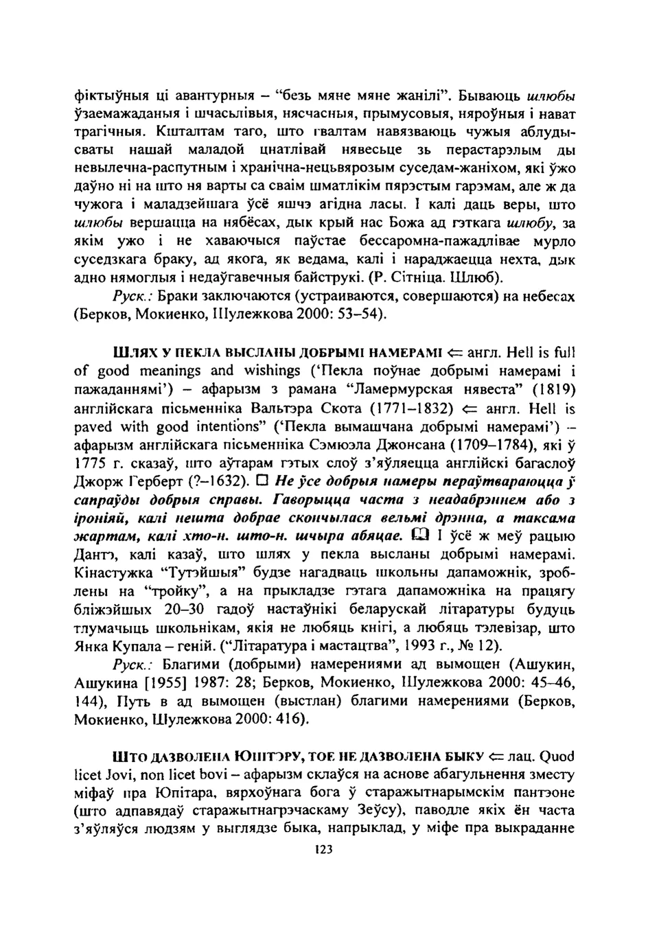 Старонка 124