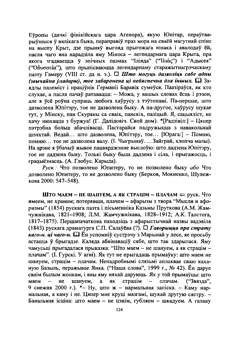 Старонка 125