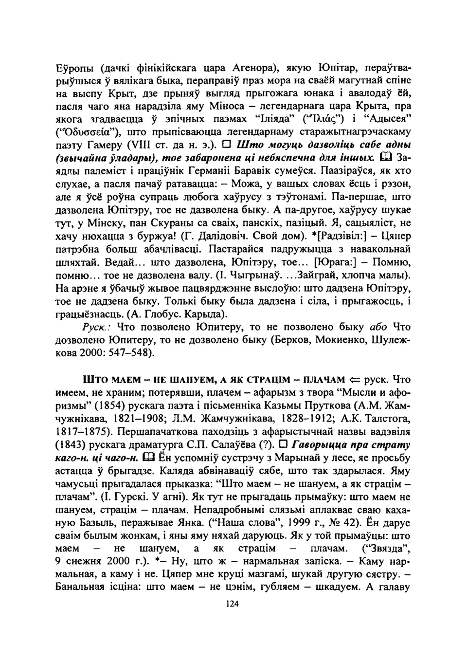 Старонка 125