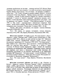 Старонка 126