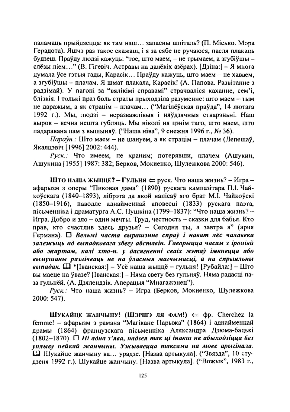 Старонка 126