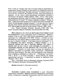 Старонка 127