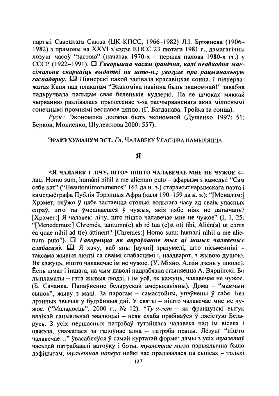 Старонка 128