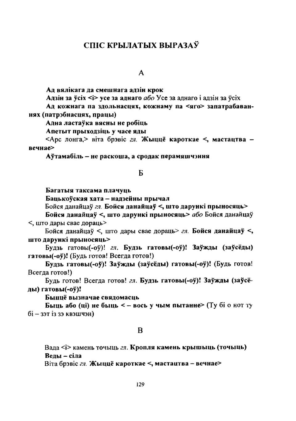 Старонка 130