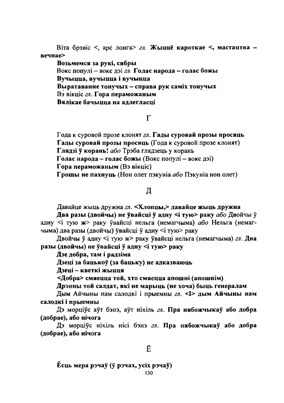 Старонка 131