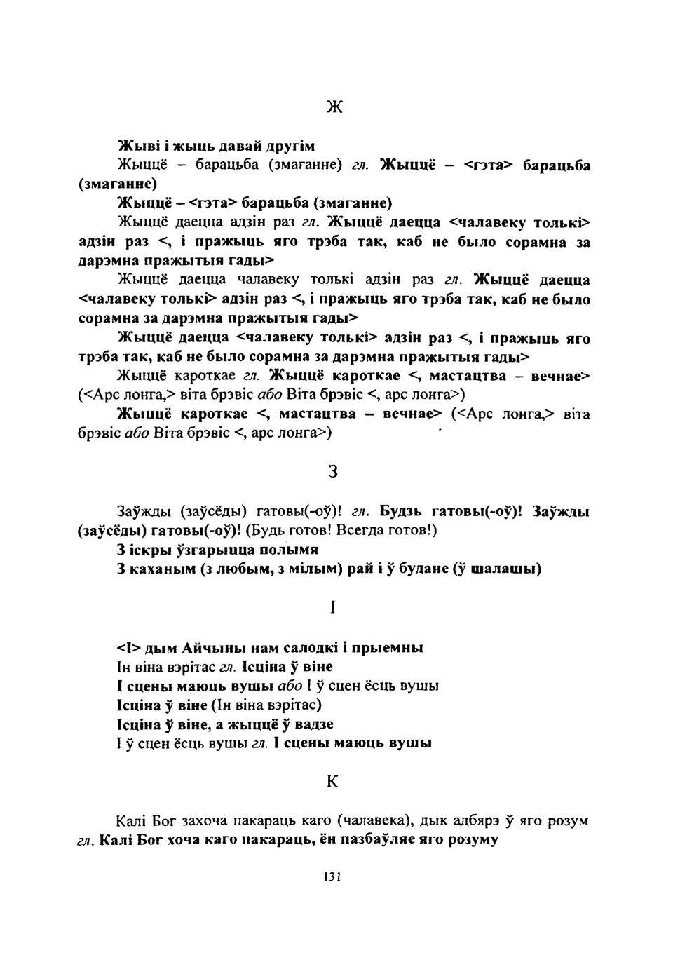 Старонка 132