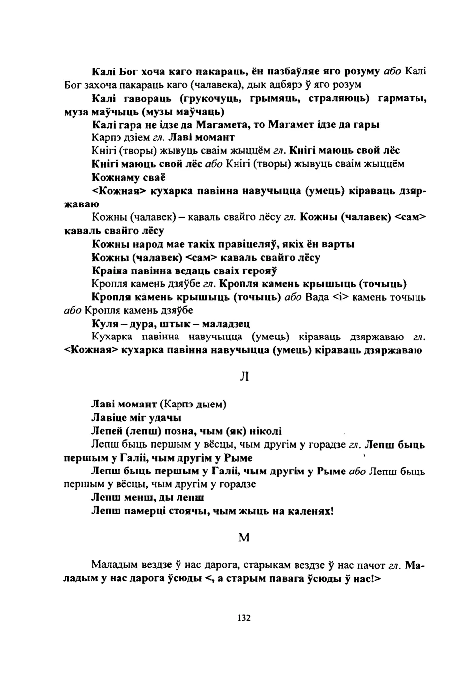 Старонка 133