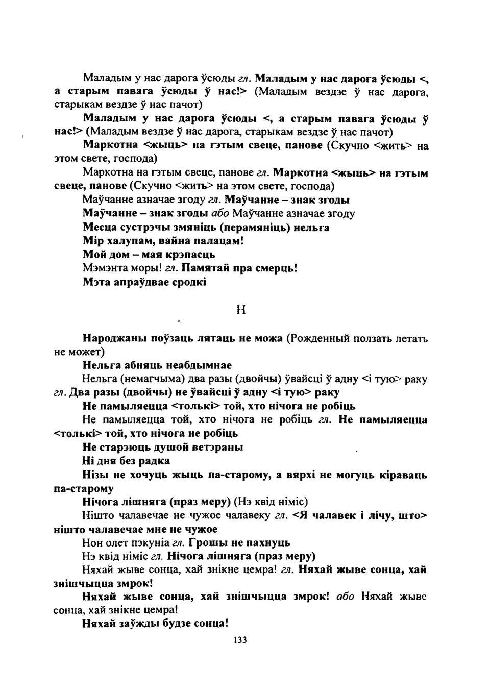 Старонка 134