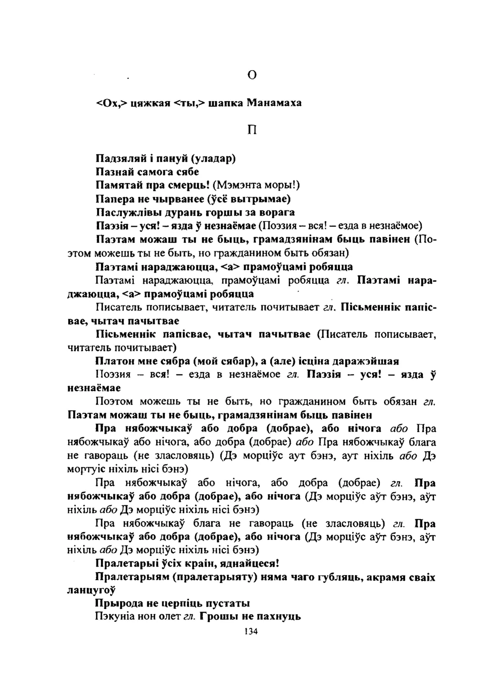 Старонка 135