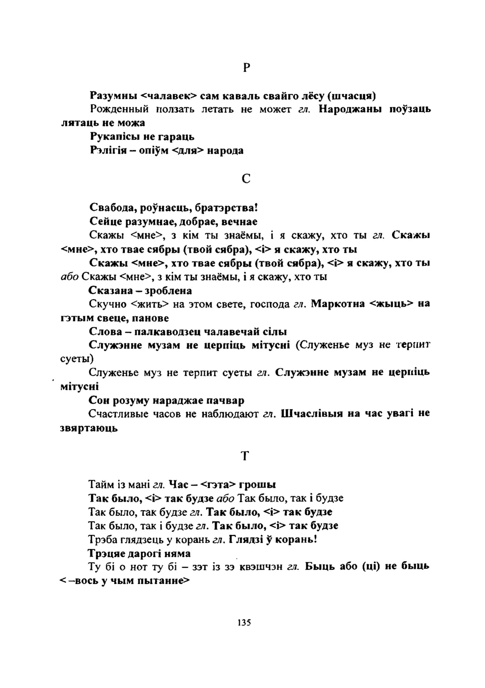 Старонка 136