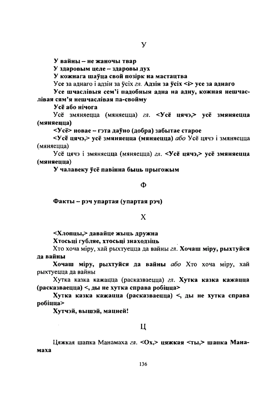 Старонка 137