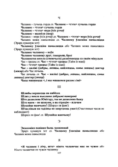 Старонка 138