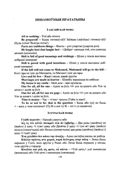 Старонка 139