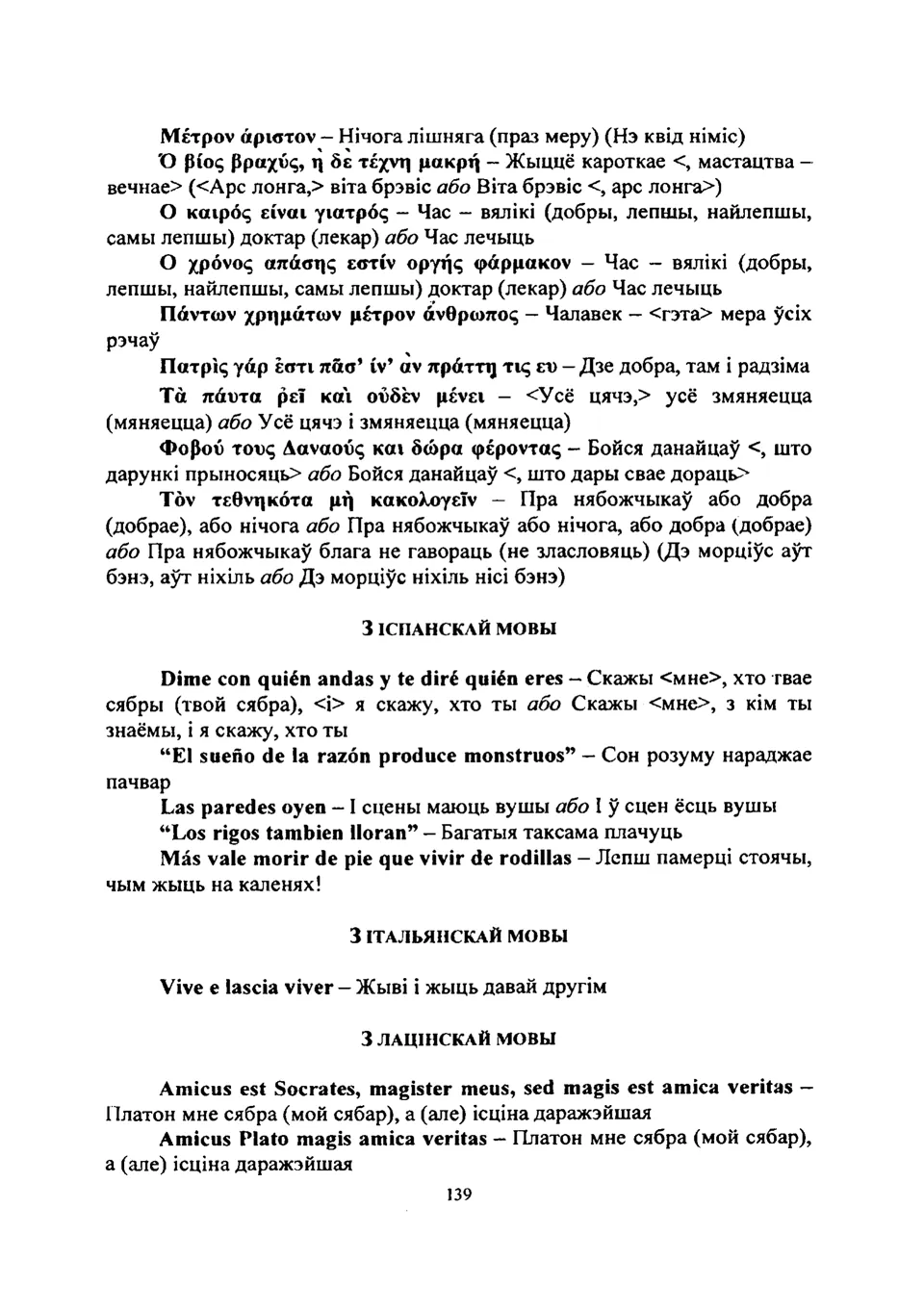 Старонка 140