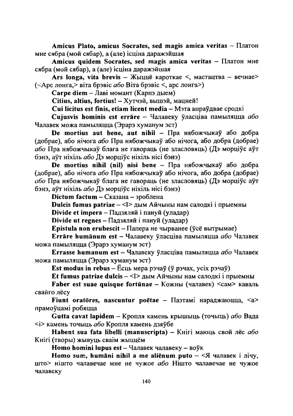 Старонка 141