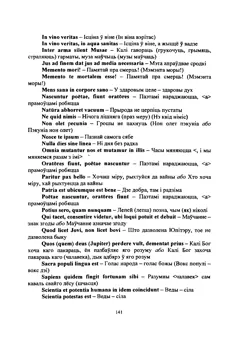 Старонка 142