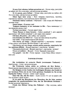 Старонка 143