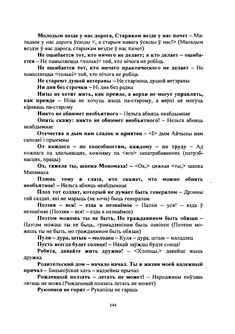 Старонка 145