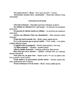 Старонка 147