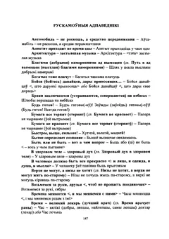 Старонка 148