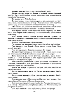 Старонка 149