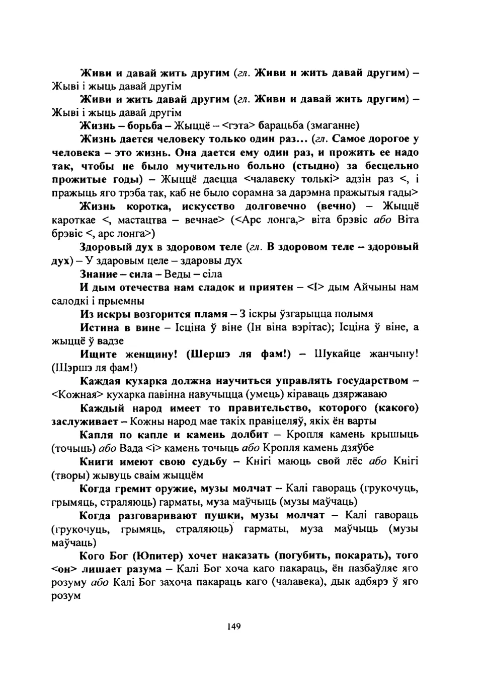 Старонка 150