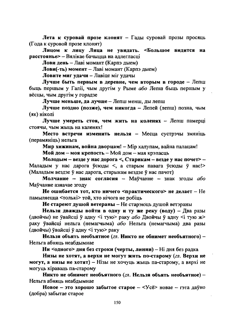 Старонка 151