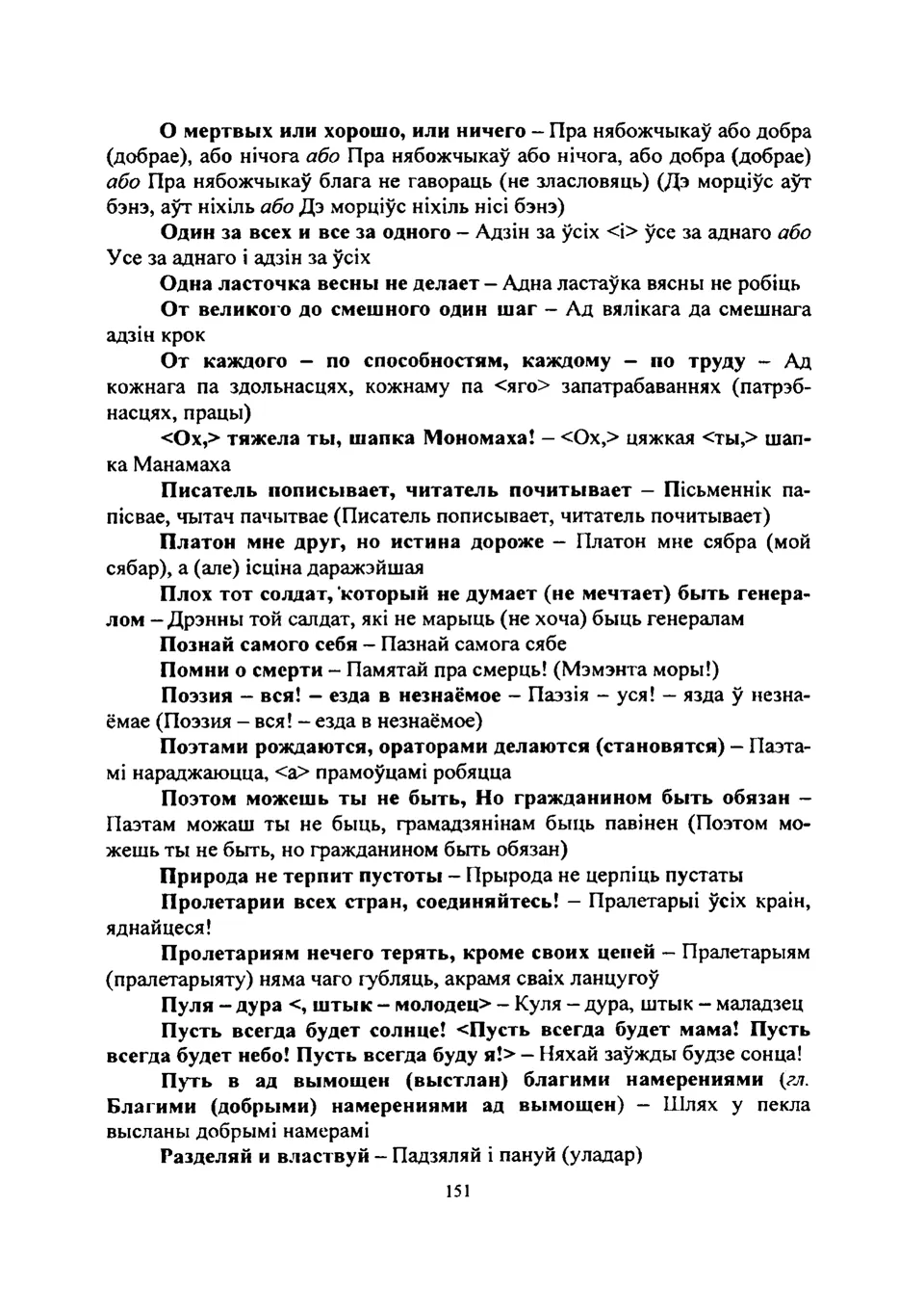 Старонка 152