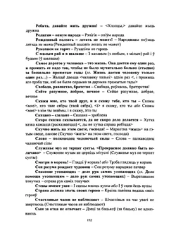 Старонка 153