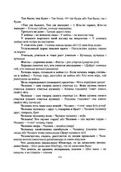 Старонка 154