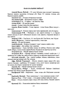 Старонка 156