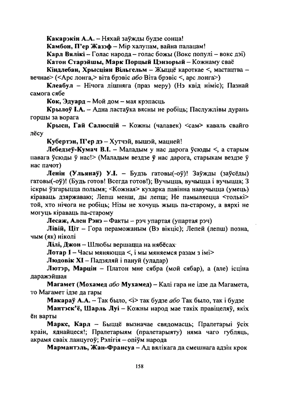 Старонка 159