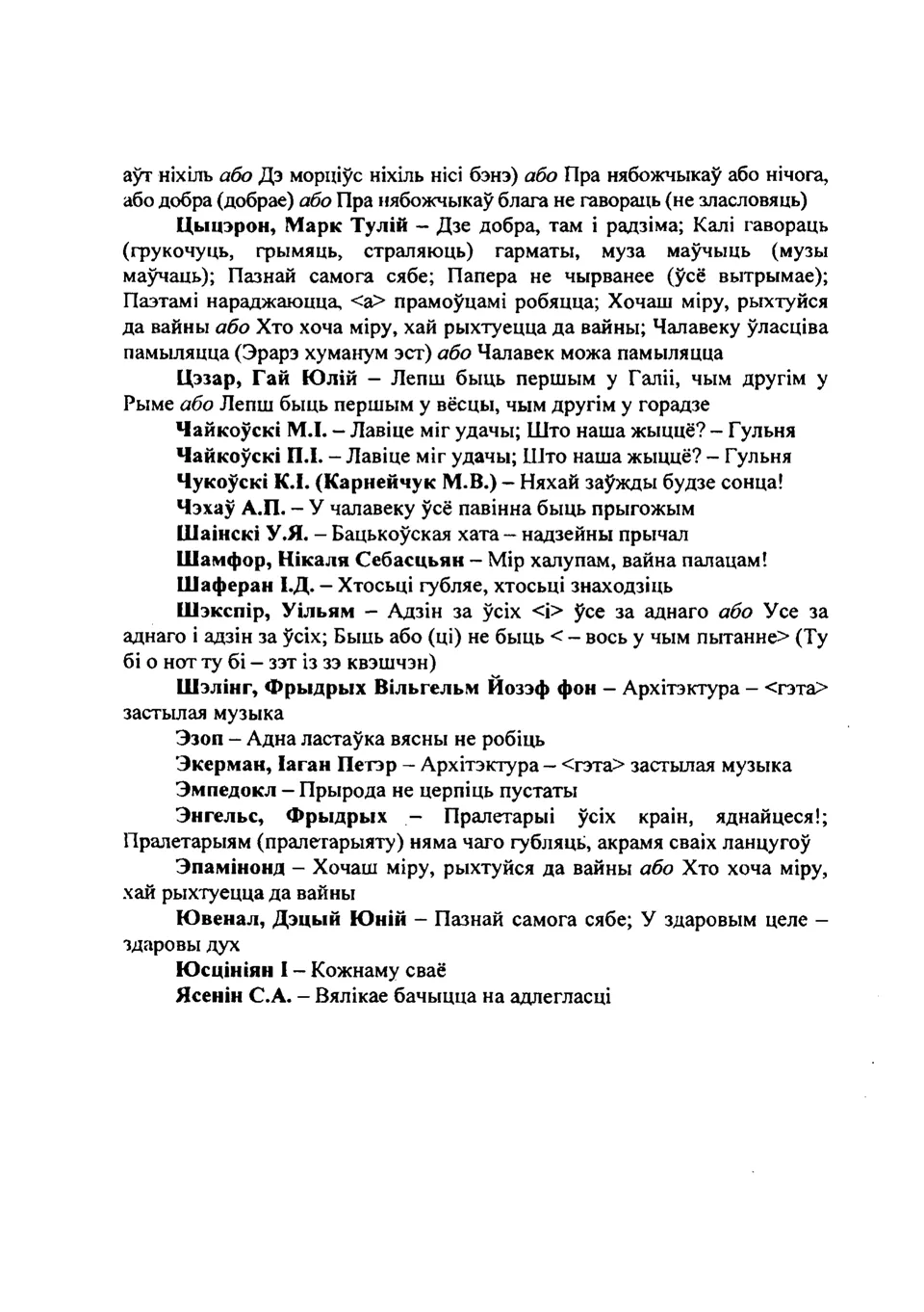 Старонка 163