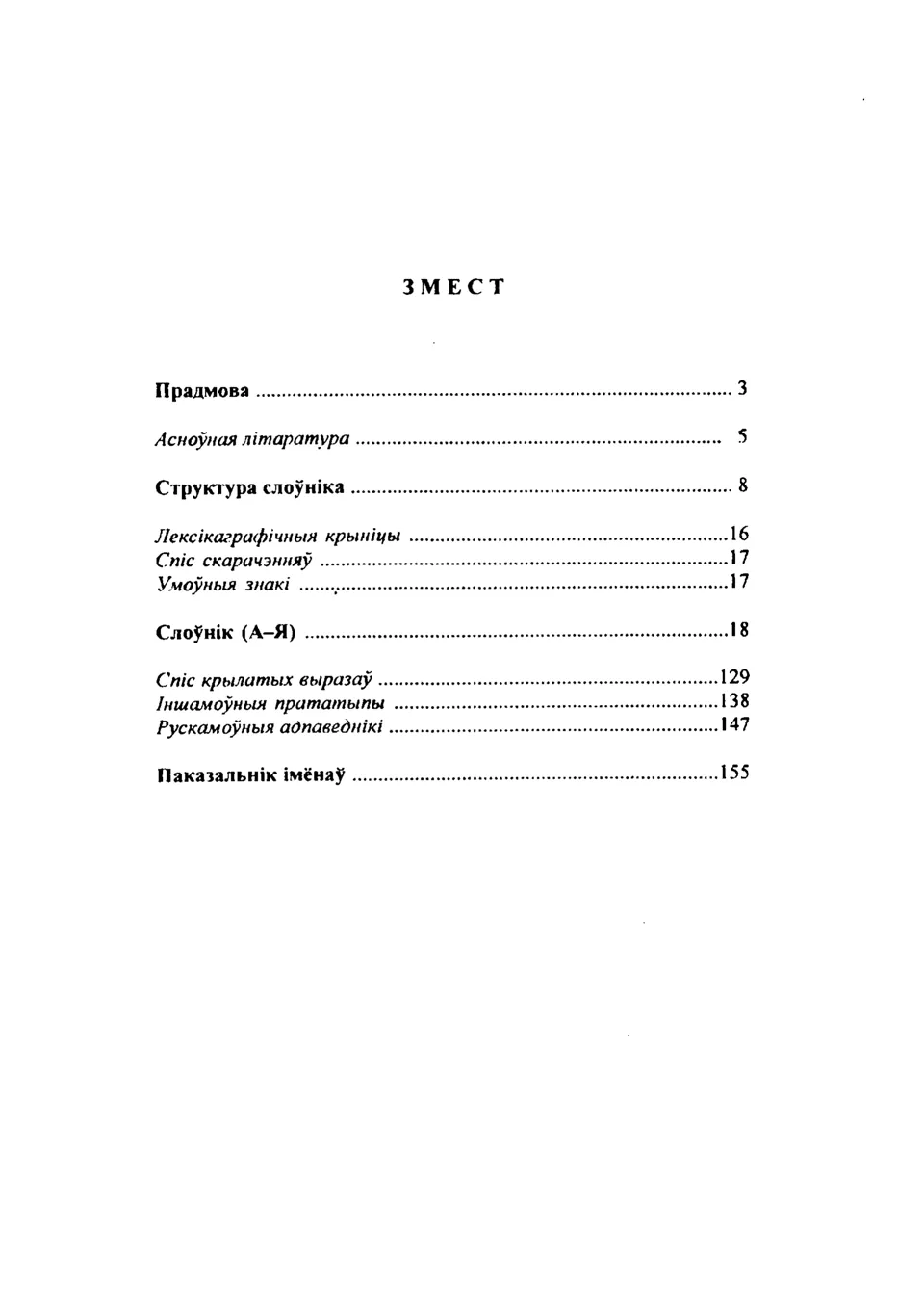 Старонка 164