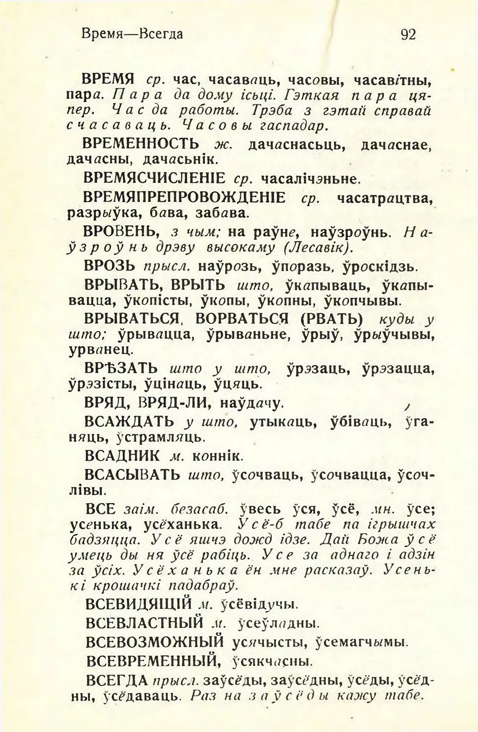 Старонка 105