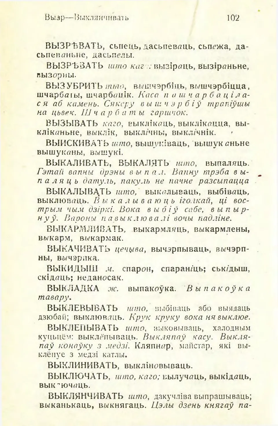 Старонка 115