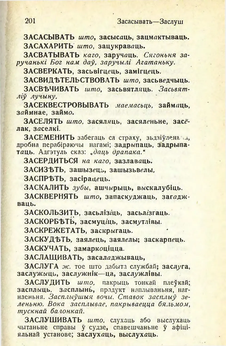 Старонка 214