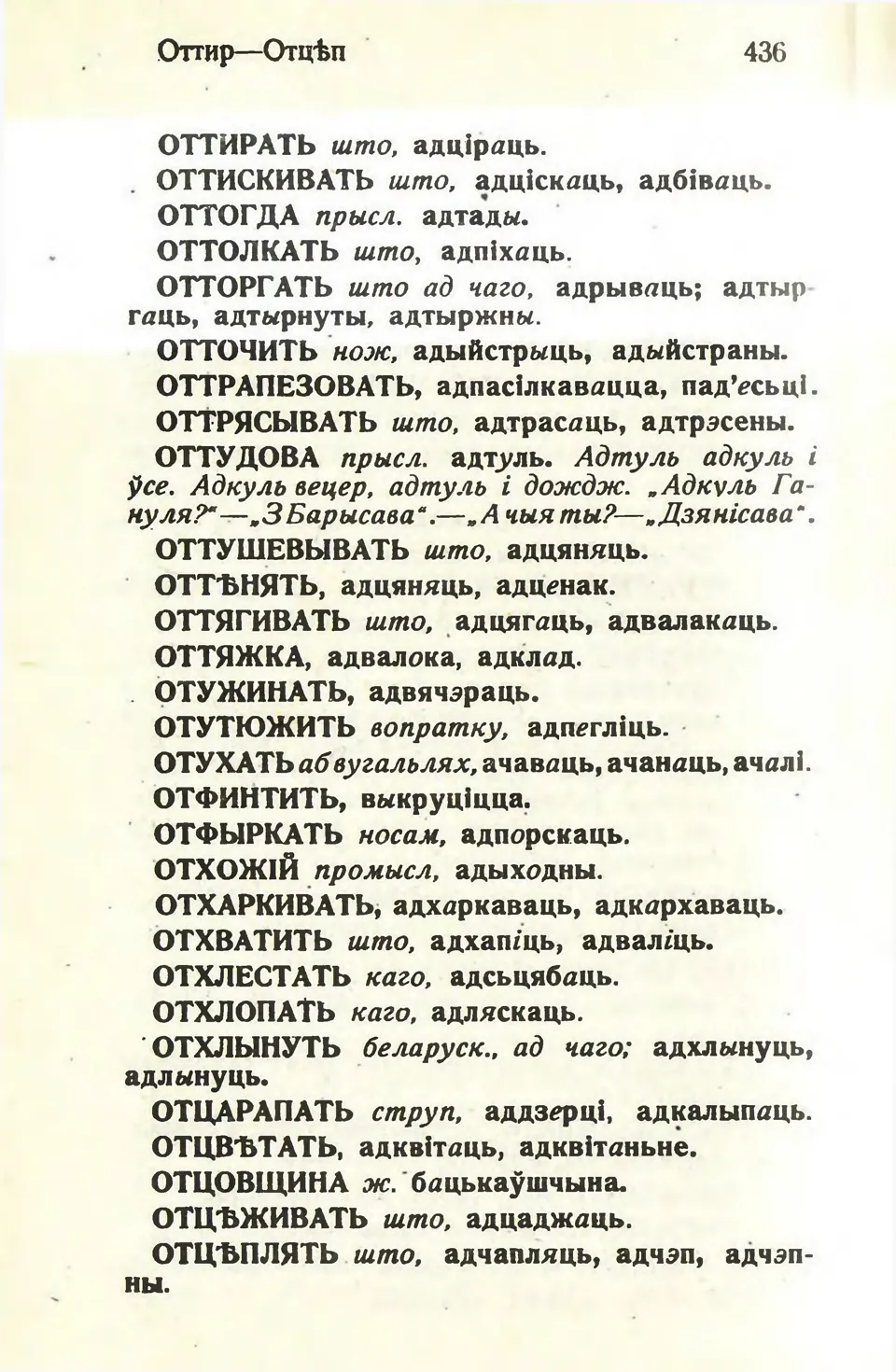 Старонка 449