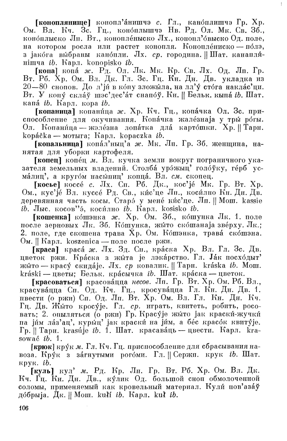 Старонка 107