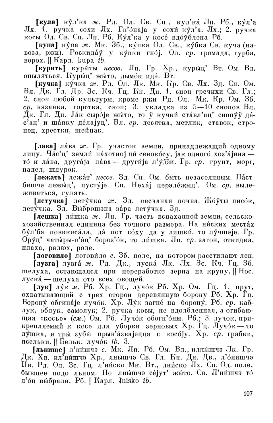 Старонка 108