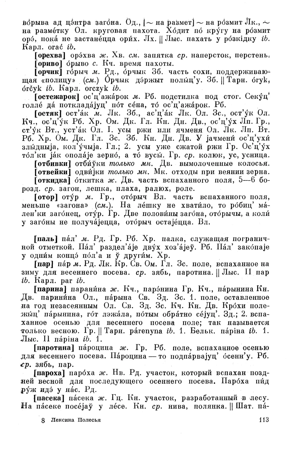 Старонка 114